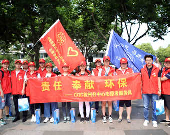 低碳你我同行 共建绿色浙江——杭州分中心举行节能宣传周志愿服务活动