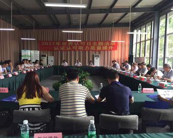 成都分中心承办2017年世界认可日四川省主题活动