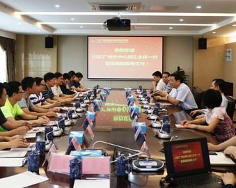 广州分中心与广东产品质量监督检验院开展业务合作座谈