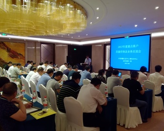 发挥质量认证服务职能，助力区域质量提升-青岛分中心举办重点客户质量控制及业务交流会