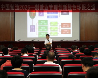 中心在天津成功举办“制造业管理创新、绿色环保之道”公开课
