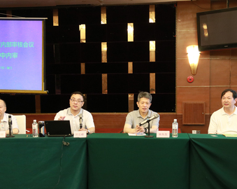 中心召开2017年度产品认证分中心集中内审会议