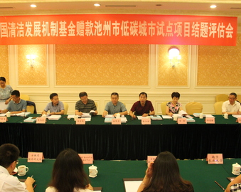 上海分中心承担的“池州市低碳旅游指标体系研究”课题顺利通过验收