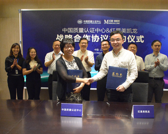 中心与红星美凯龙再次牵手——双方签署战略合作协议