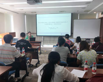 中心举办ISO13485：2016医疗器械质量管理体系审核员培训班