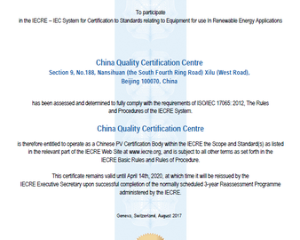 中心喜获IECRE国际资质 助力国内企业领跑全球新能源市场