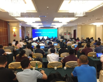 中心在天津召开2017年上半年度工厂检查会议暨持续培训会议