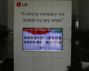 中心“《整合管理体系评价规范》编制及试点”项目第一次试点评价工作顺利完成