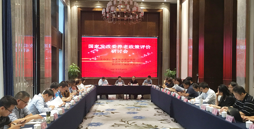 中心联合举办养老政策评价及社区养老服务质量评价关键技术课题中期工作会议