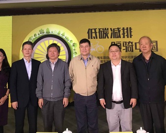中心与ofo小黄车发布共享单车减排研究成果并签订战略合作协议