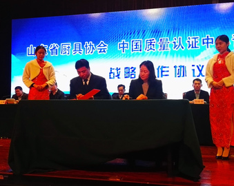 立足行业发展 把握时代脉搏-青岛分中心与山东省厨具协会合作促商用厨具行业发展