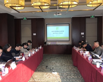 杭州分中心承办丽水山耕国际认证联盟2017年度工作会议