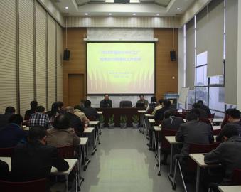 福州分中心召开2018年工厂检查员行风建设工作会议