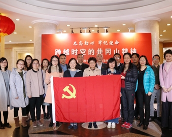 行程万里 不忘初心--上海分中心党支部联合上海市信息中心第三党支部组织参观“跨越时空的井冈山精神”主题展