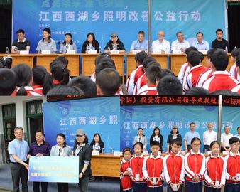 中心在景德镇举办“点亮未来 放飞梦想”公益捐赠活动