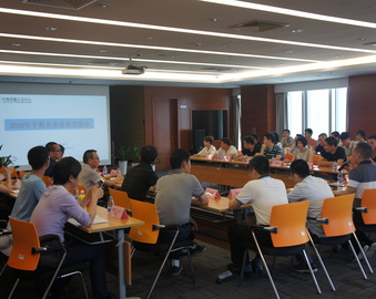 深圳分中心召开手机认证企业业务交流会