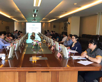 中心召开2017年度维护公正性委员会工作会议