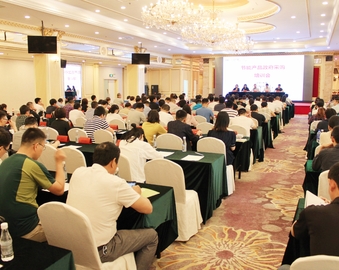 中心在大连市召开节能产品政府采购培训会