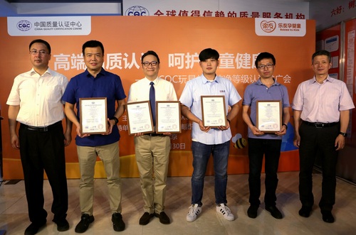 颁证_副本 颁证_副本