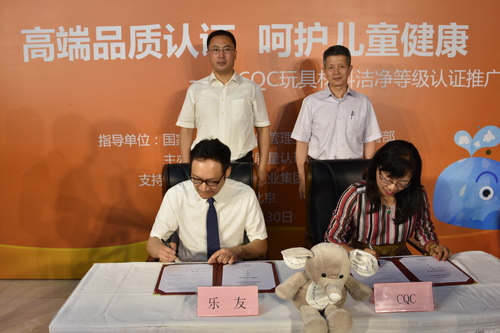 中心与乐友签约 中心与乐友签约