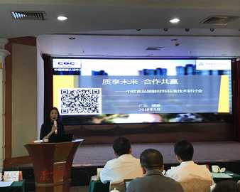 质享未来 合作共赢——中心在顺德举办中欧食品接触材料标准技术研讨会