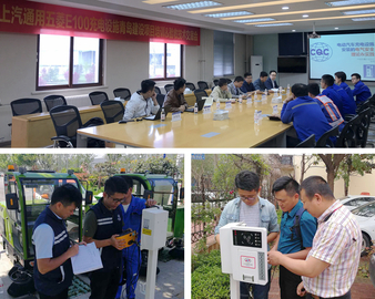 中心为上海合作组织青岛峰会会务用宝骏E100充电设施实施验收工作