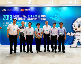 中心受邀参加“云赋动能，智领未来”2018工业互联网高峰论坛