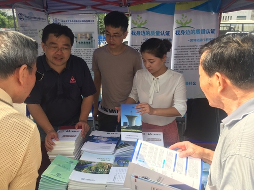 20180613+省节能宣传周