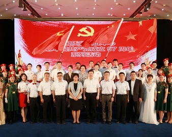 牢记使命跟党走 唱响红歌颂党恩——中国质量认证中心开展庆祝中国共产党成立97周年系列活动