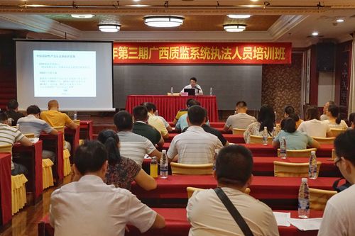 中国质量认证中心广州分中心应邀为广西质监系统执法人员开展强制性产品认证执法培训图一
