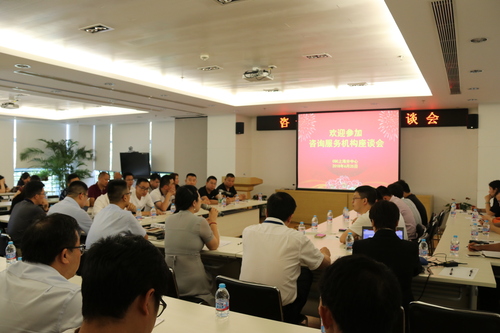 20180625上海分中心组织召开咨询服务机构座谈会2