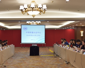 办文办事讲原则促沟通，信息宣传立规矩抓落实——中心召开2018年度办公室工作会议