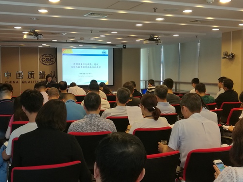 2018年度检查员继续教育课程《外部质量信息调查、处理及特殊检查操作指南》在京开班1