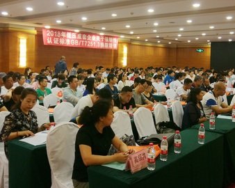沈阳分中心在多地开展GB/T 7251.3-2017标准换版培训