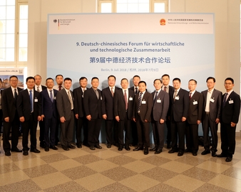 中心参加第九届中德经济技术合作论坛