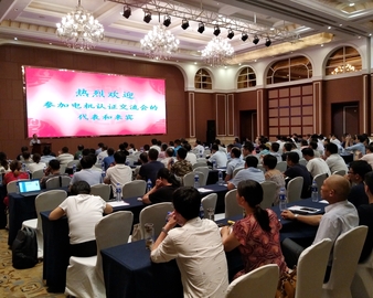 南京分中心召开电机、电焊机产品认证交流会