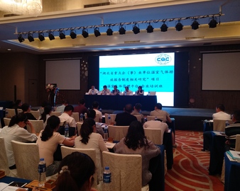 武汉分中心召开“湖北省重点企（事）业单位温室气体排放报告制度相关研究”项目成果培训会