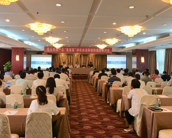 中心召开低压电器产品中石化“易派客”评价办法和细则编制研讨会