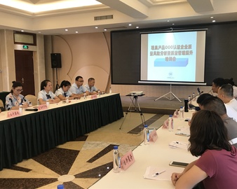 青岛分中心举办2018年临沂地区玩具产品CCC认证企业质量风险分析暨质量管理提升培训会