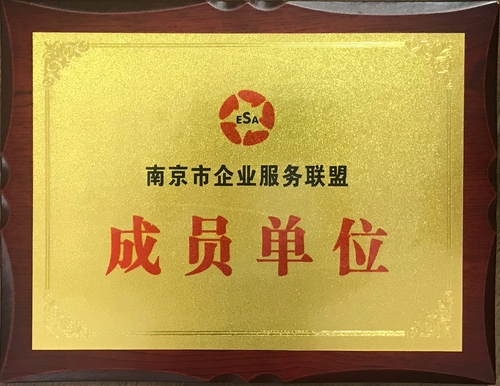 企业服务联盟成员