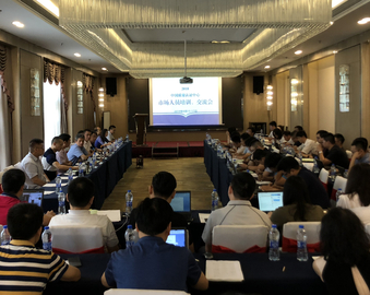 中心在汉召开市场人员培训及市场化业务内部交流会