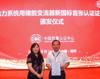 中心助力中国工商业分布式光伏应用发展高峰论坛成功召开