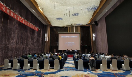 成都分中心助力云南省低碳产品认证工作深入推进+(2) 成都分中心助力云南省低碳产品认证工作深入推进+(2)