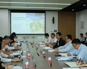 优化政务服务功能 提升标准化水平——中心参加雄安新区推进政务服务标准化专家研讨会