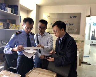 上海分中心配合上海市静安区市场监督管理局开展执法协查工作