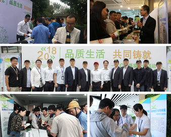 品质生活 共同铸就——中心举办2018年 “质享公益”活动