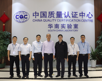 中检集团董事长许增德赴广州分中心华南实验室考察调研