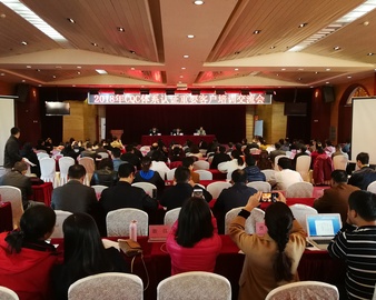 深化互利合作关系 促进组织管理提升——中心召开2018年CQC体系认证重要客户培训交流会