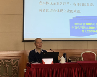 中心举办派出董事监事及高管人员专题培训