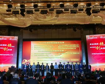 广州分中心荣获东风柳汽